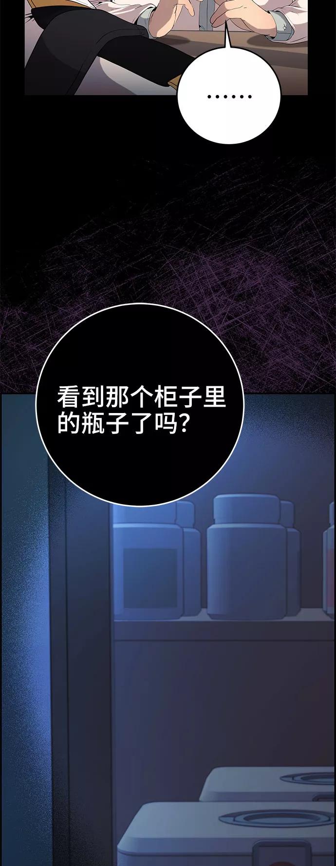 《藤壶》第23话 第42页
