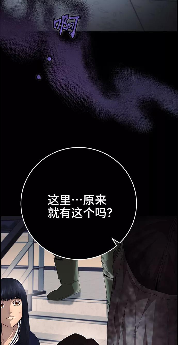 《藤壶》第23话 第60页