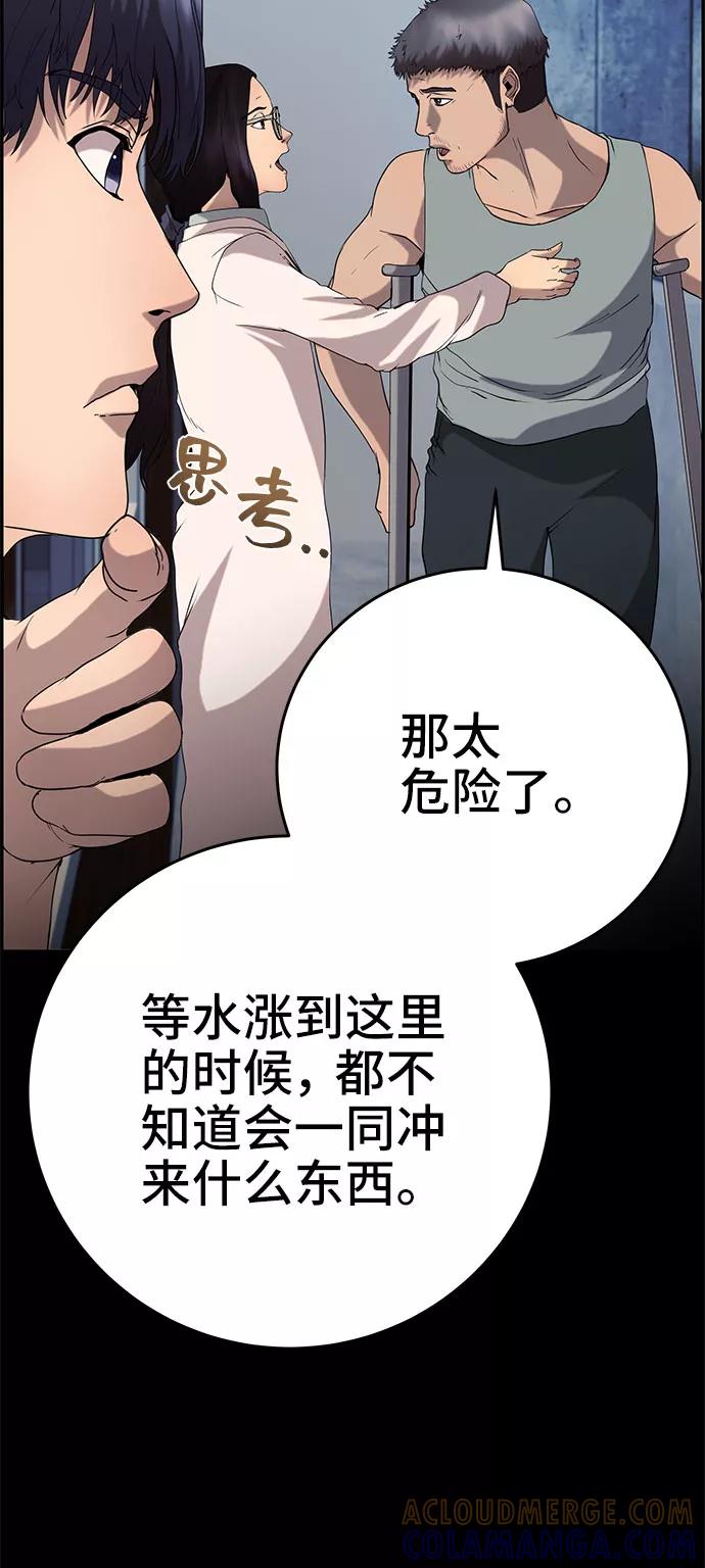 《藤壶》第23话 第93页