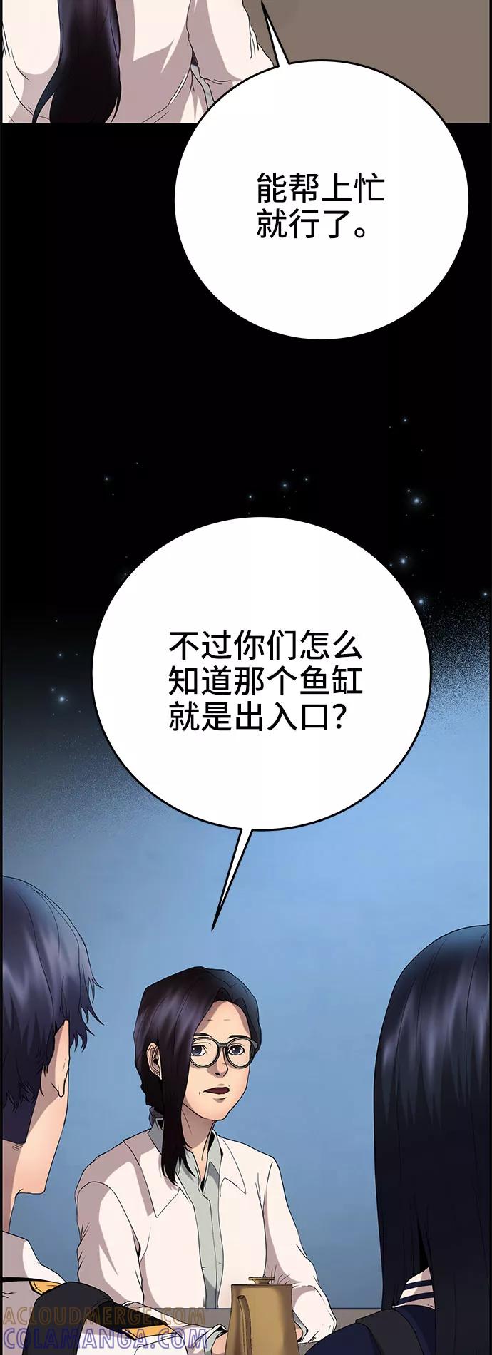 《藤壶》第23话 第21页