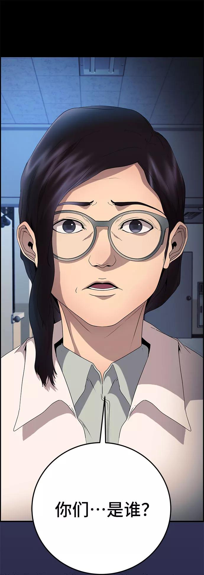 《藤壶》第23话 第14页