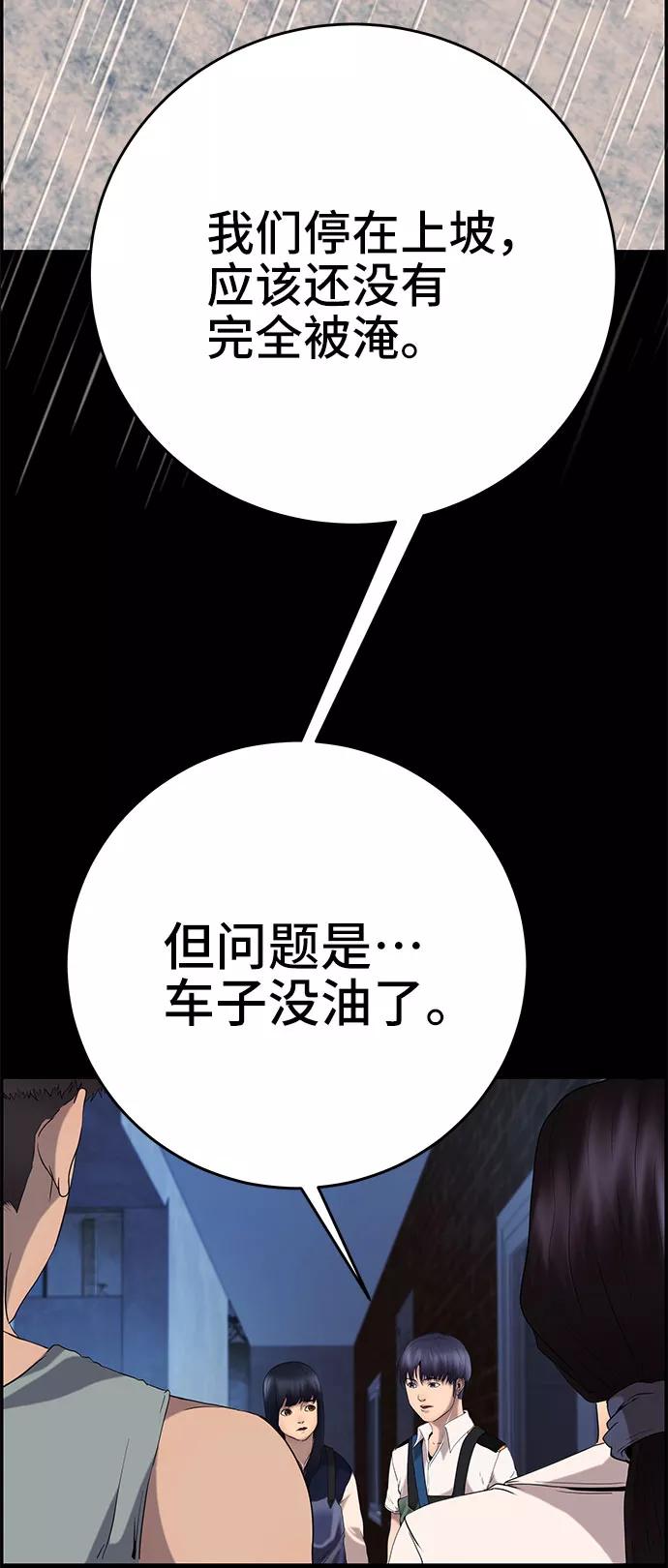 《藤壶》第23话 第91页