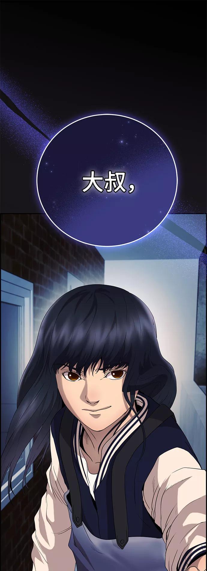 《藤壶》第23话 第100页
