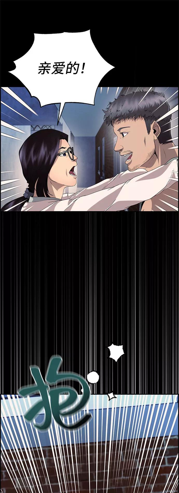 《藤壶》第23话 第76页