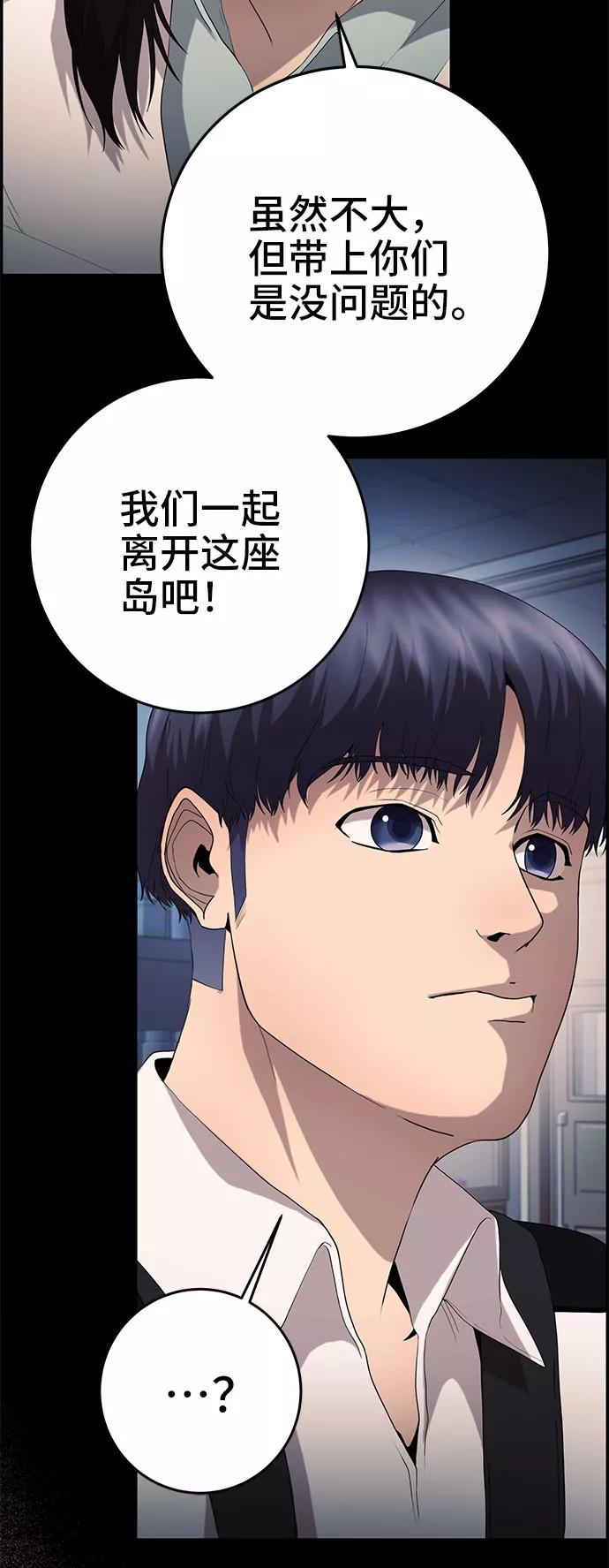 《藤壶》第23话 第38页