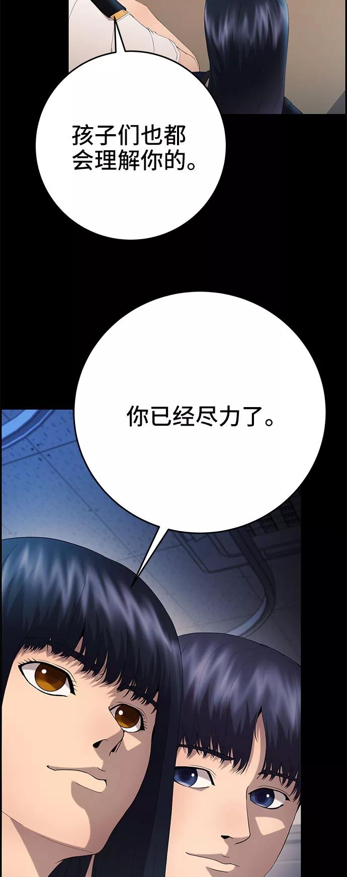 《藤壶》第23话 第47页