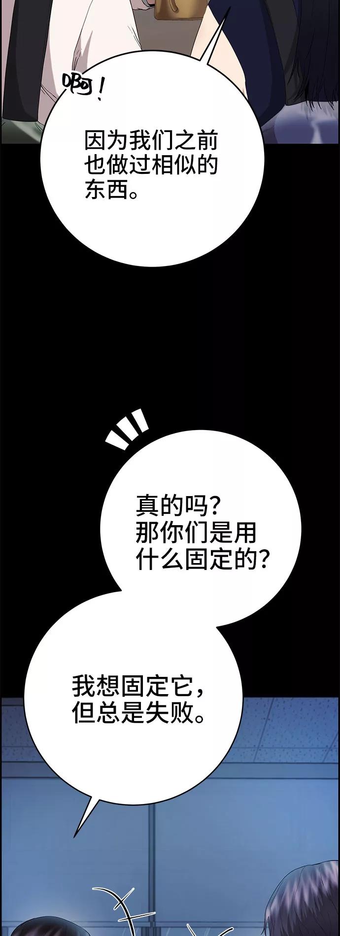 《藤壶》第23话 第22页