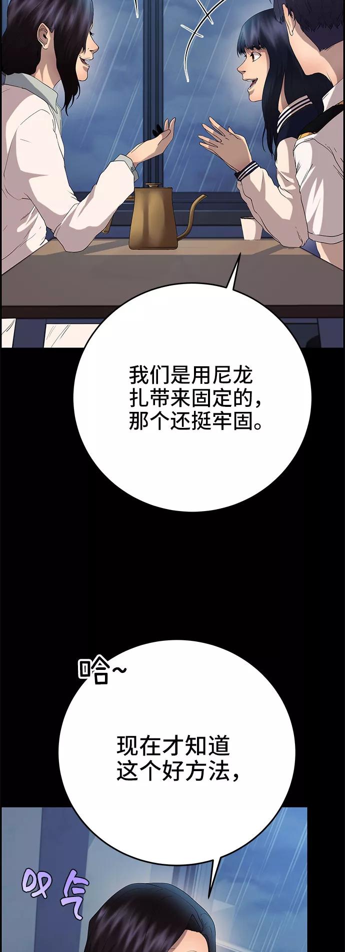 《藤壶》第23话 第23页
