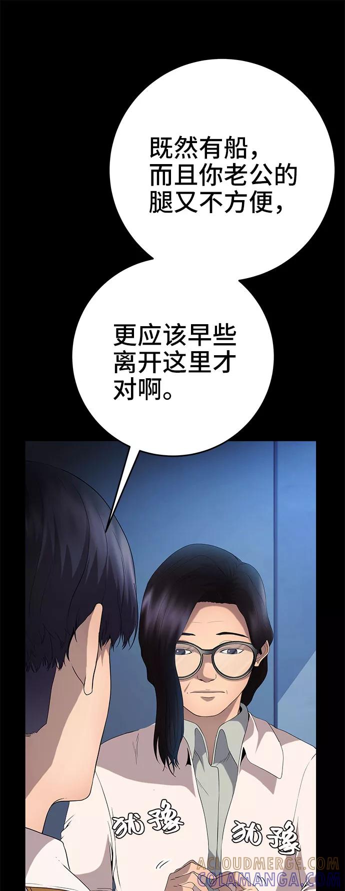 《藤壶》第23话 第41页