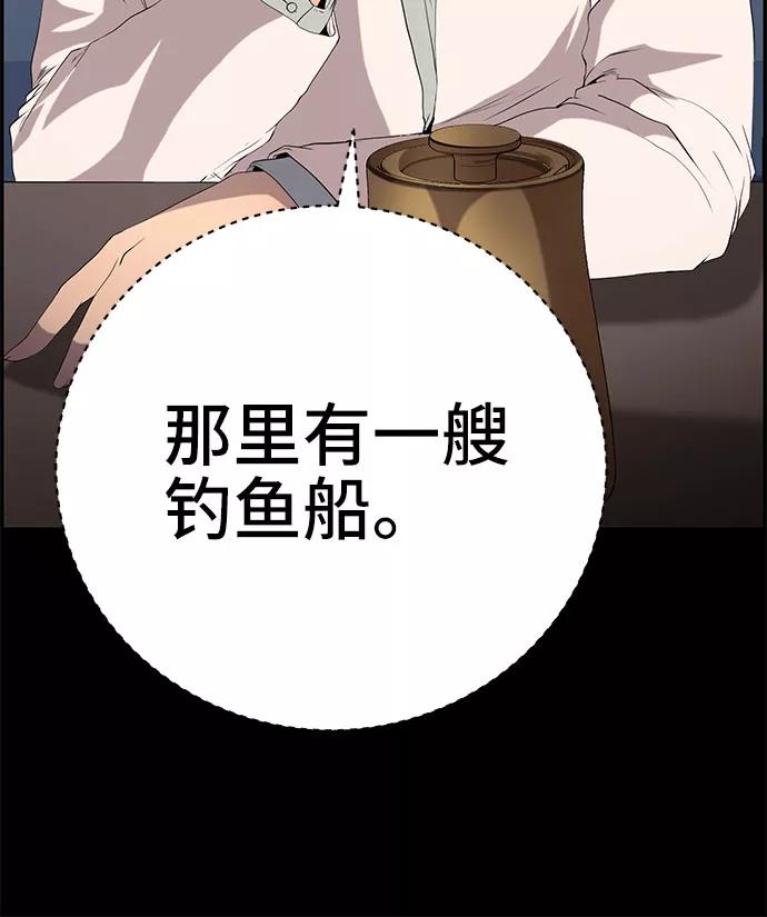 《藤壶》第23话 第35页