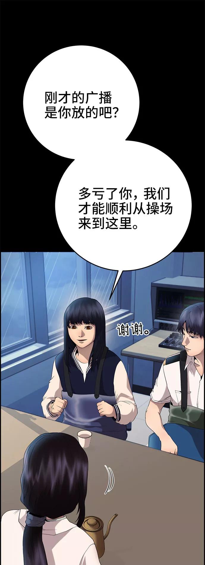 《藤壶》第23话 第20页