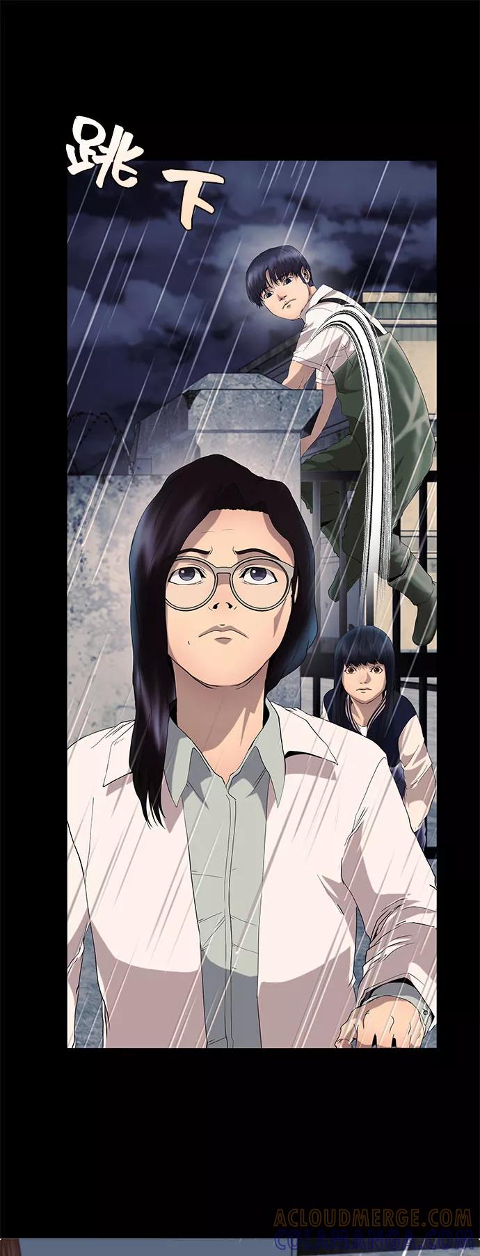 《藤壶》第23话 第69页