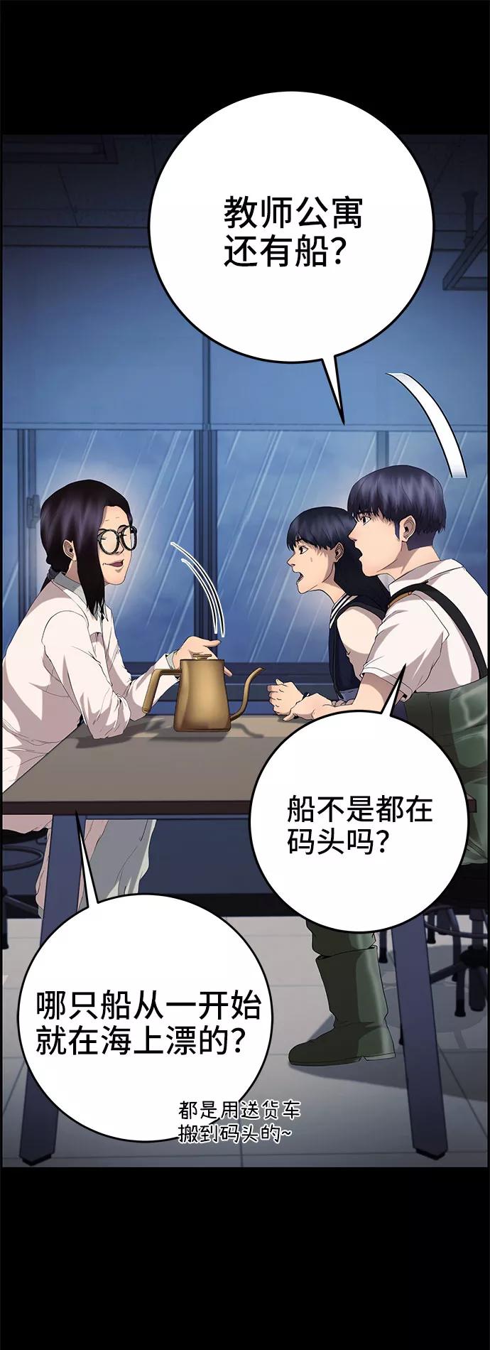 《藤壶》第23话 第36页