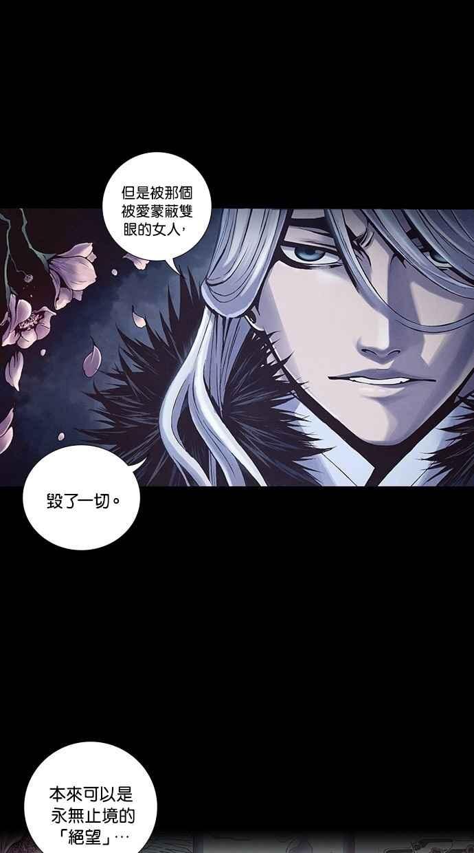 《新暗行御史》第235话 第42页