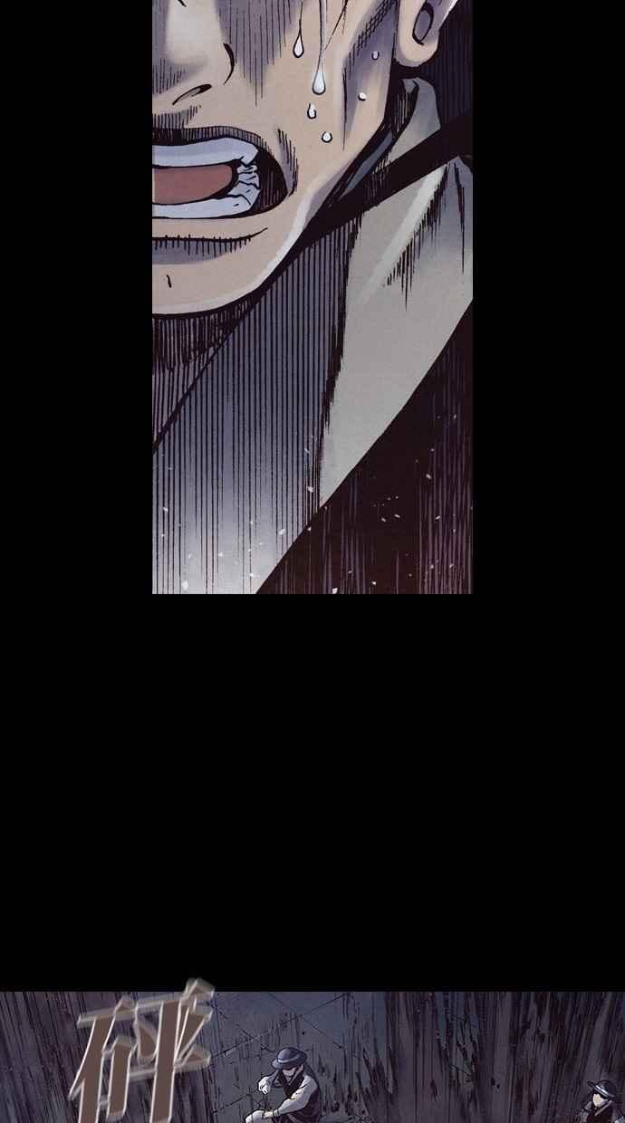 《新暗行御史》第235话 第48页
