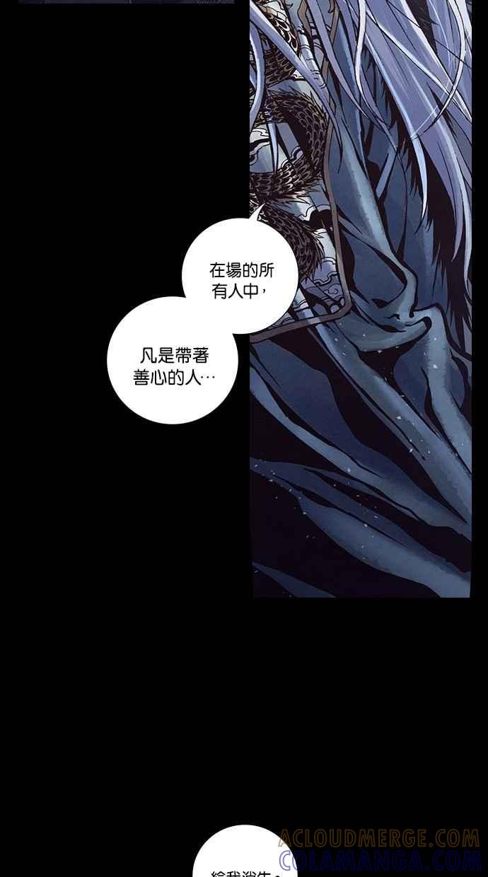 《新暗行御史》第235话 第46页