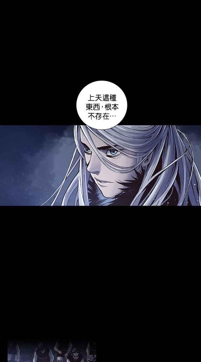 《新暗行御史》第235话 第44页