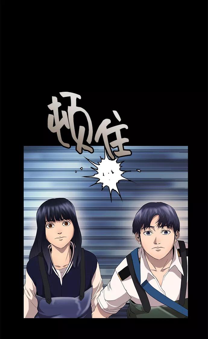 《藤壶》第24话 第20页