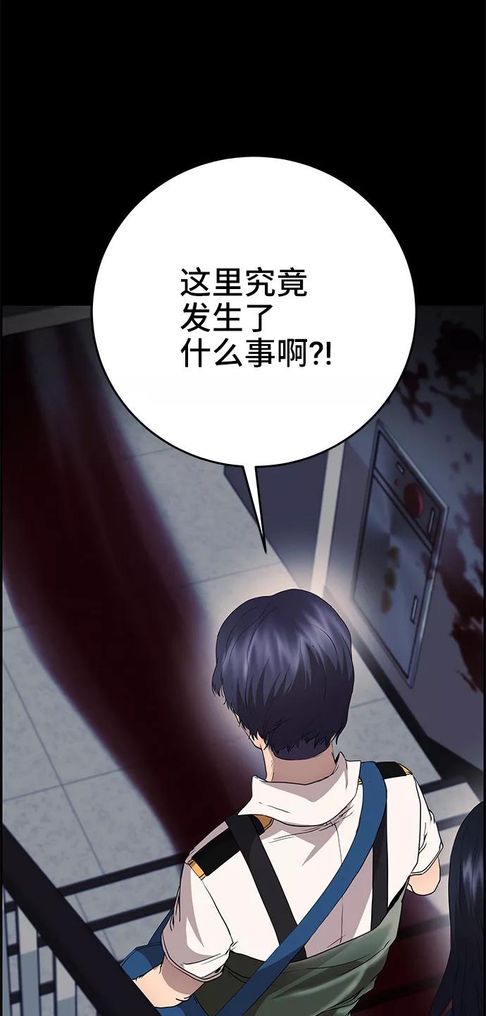 《藤壶》第24话 第48页