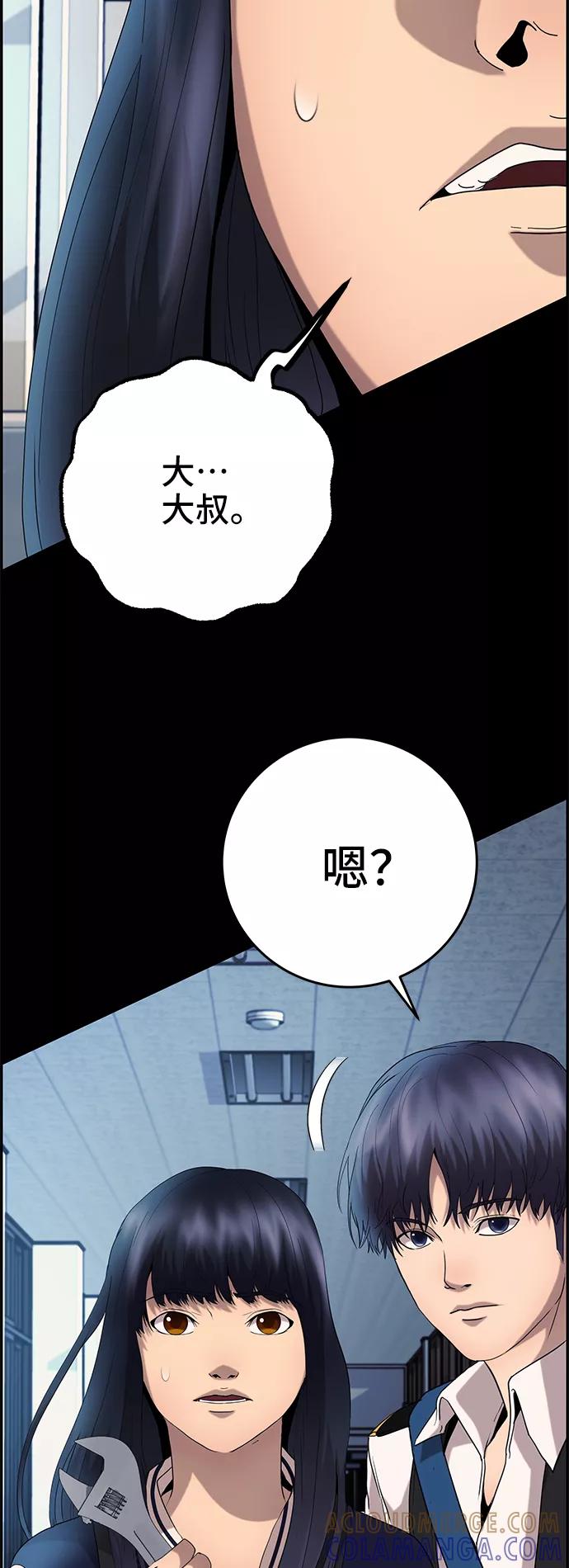 《藤壶》第24话 第29页