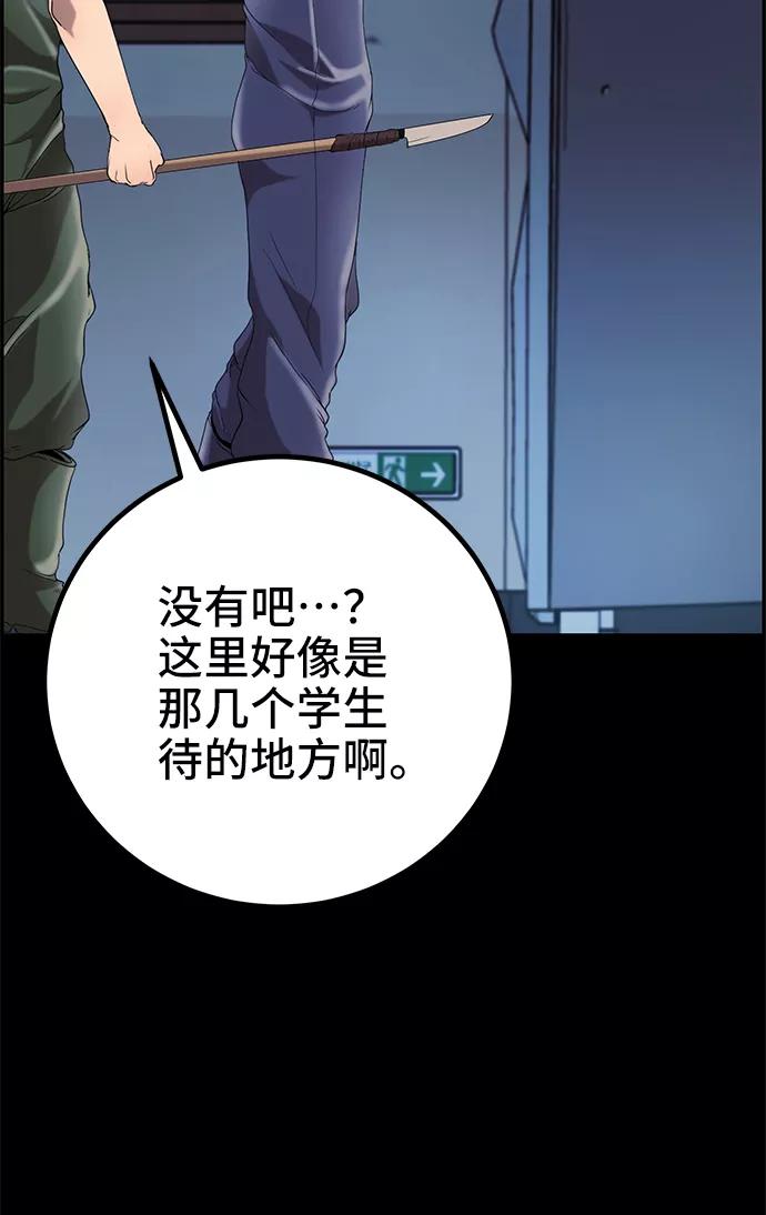 《藤壶》第24话 第24页