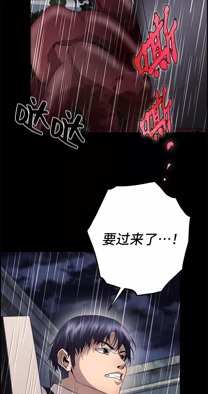 《藤壶》第24话 第71页
