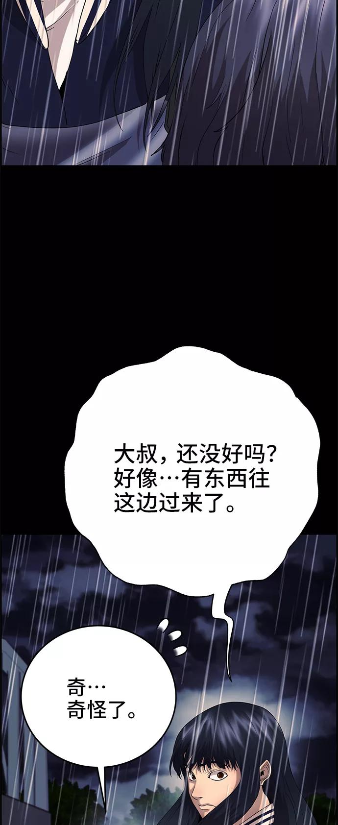 《藤壶》第24话 第59页