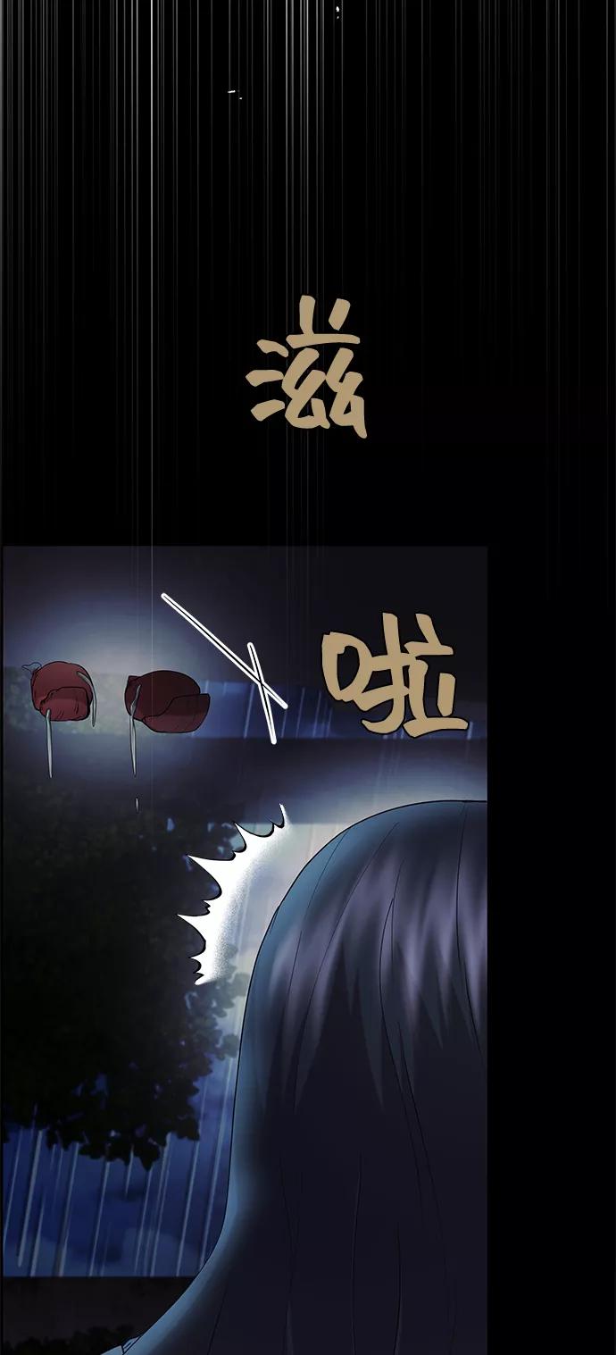 《藤壶》第24话 第79页