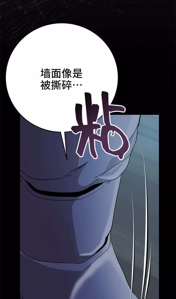 《藤壶》第24话 第32页