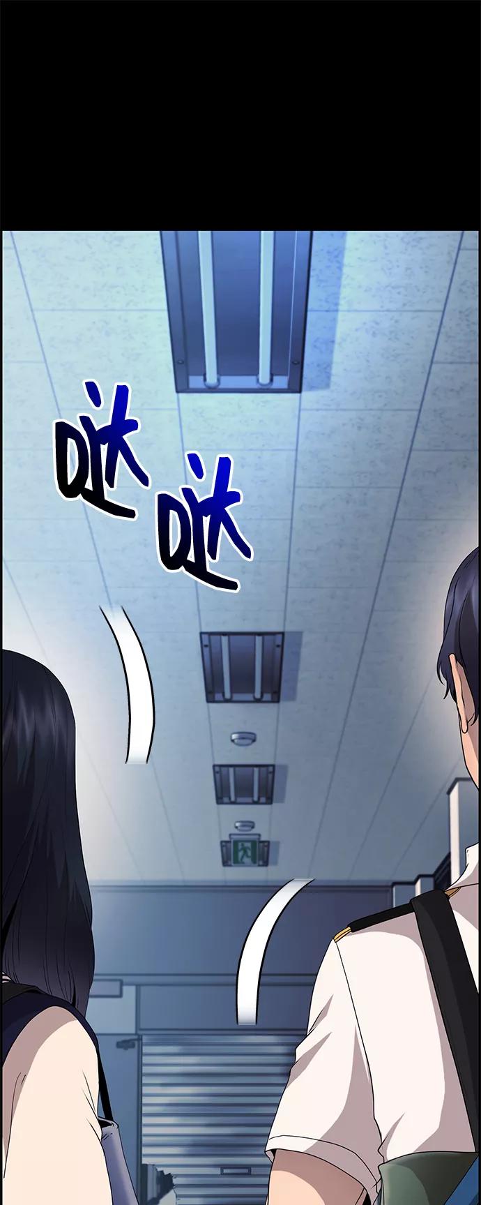 《藤壶》第24话 第16页