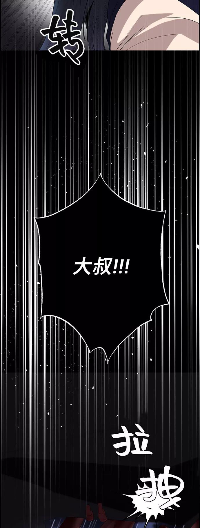 《藤壶》第24话 第86页