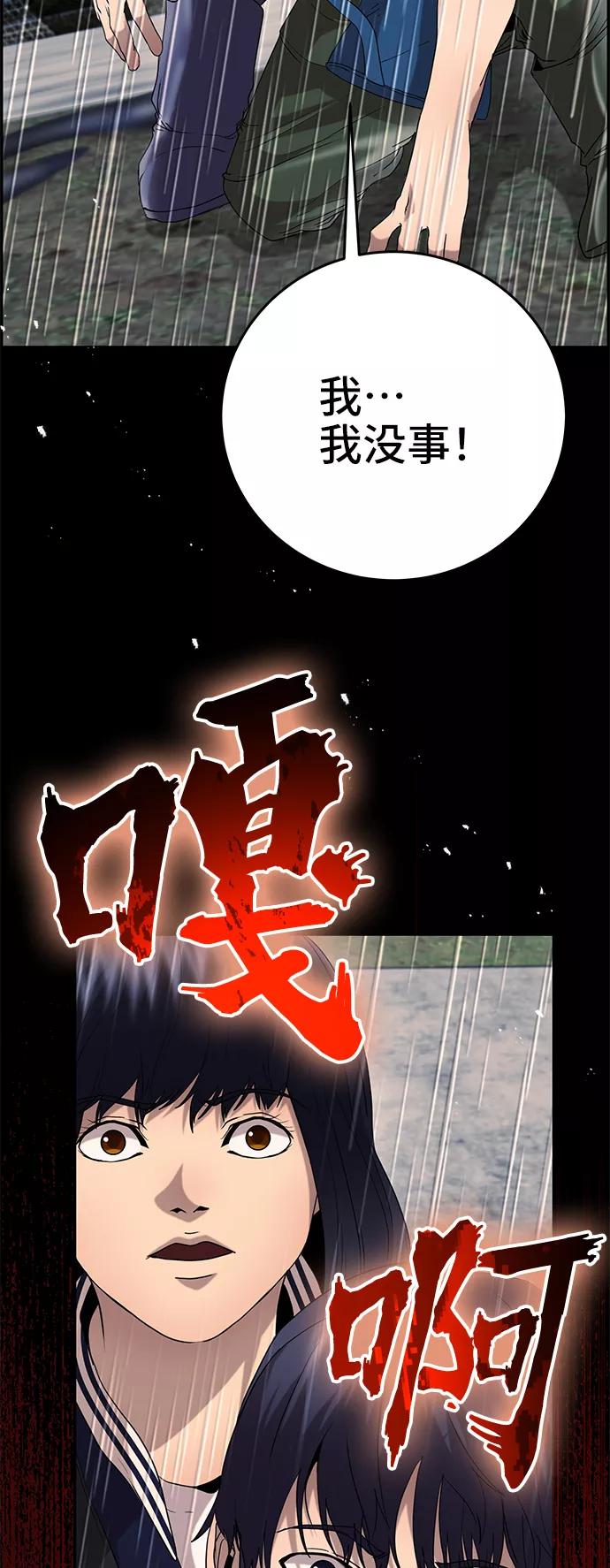 《藤壶》第24话 第98页