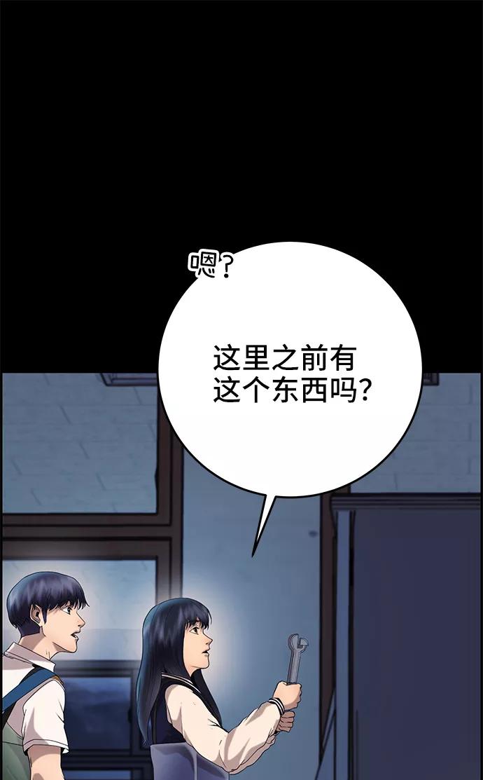 《藤壶》第24话 第23页