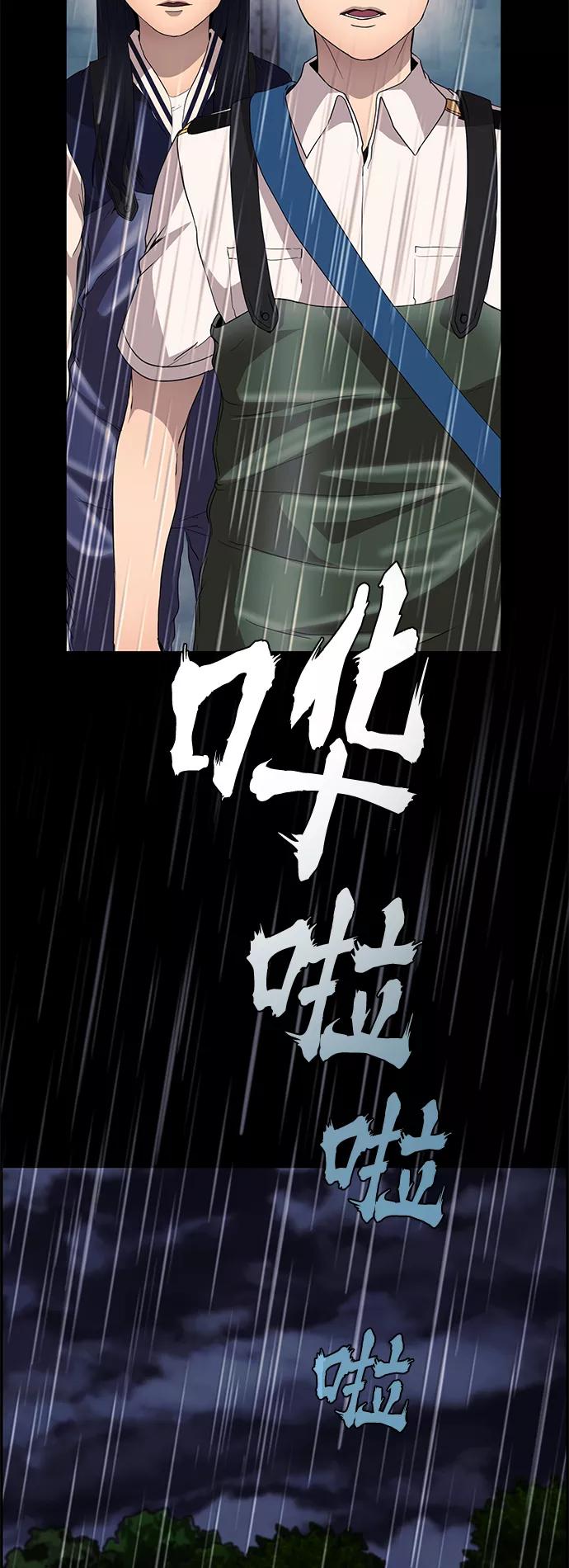 《藤壶》第24话 第50页