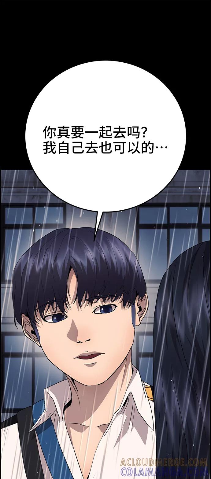 《藤壶》第24话 第9页