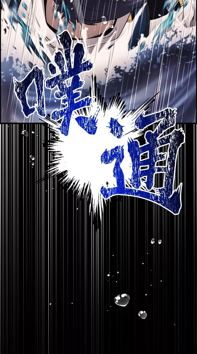 《藤壶》第24话 第95页