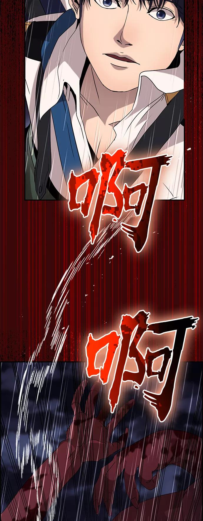 《藤壶》第24话 第99页