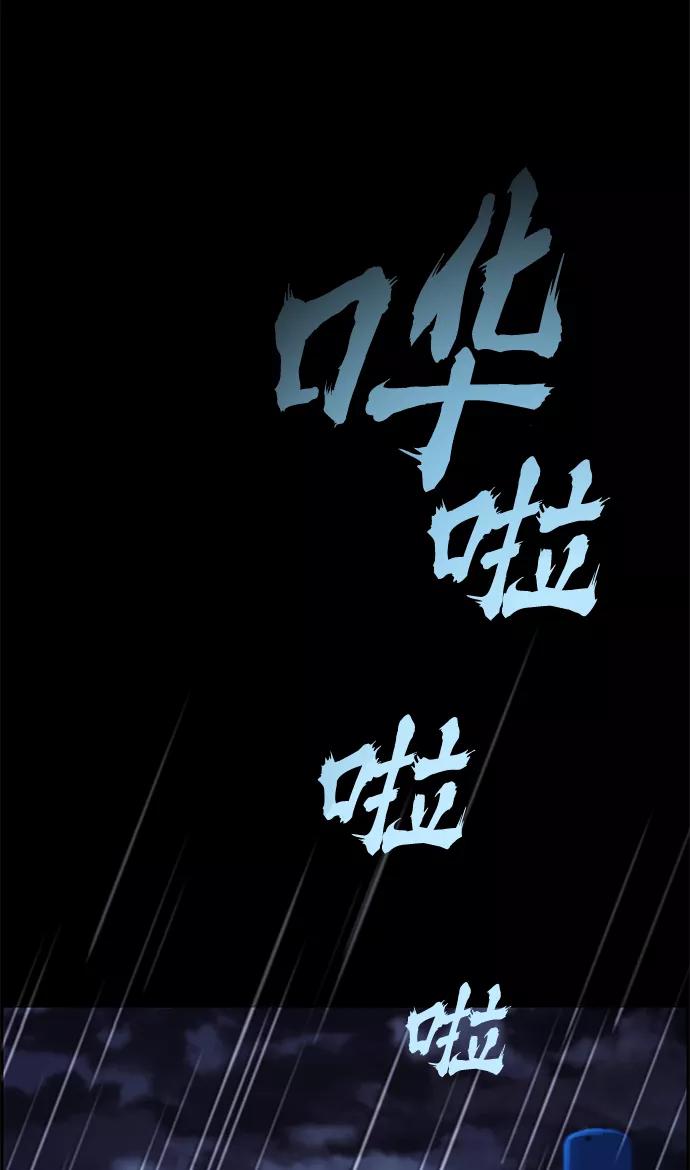 《藤壶》第24话 第7页