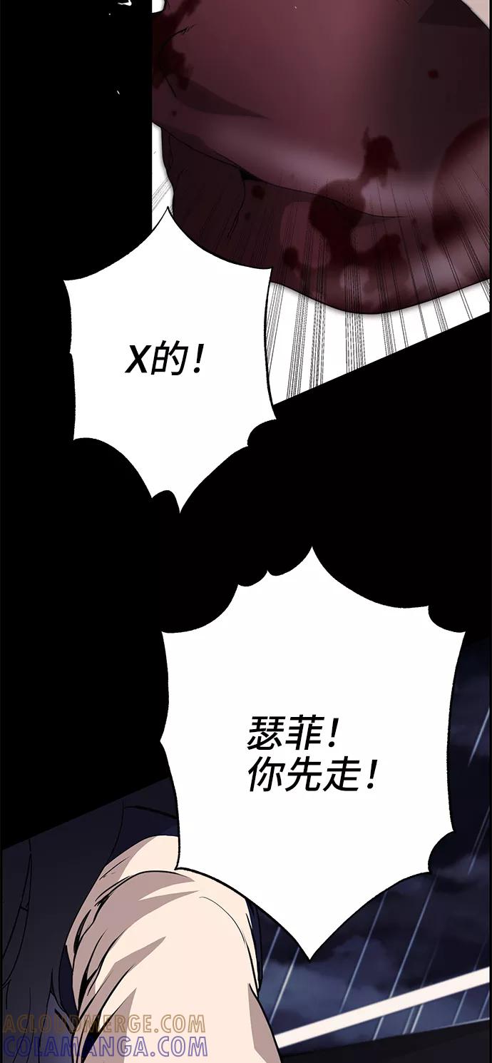 《藤壶》第24话 第89页