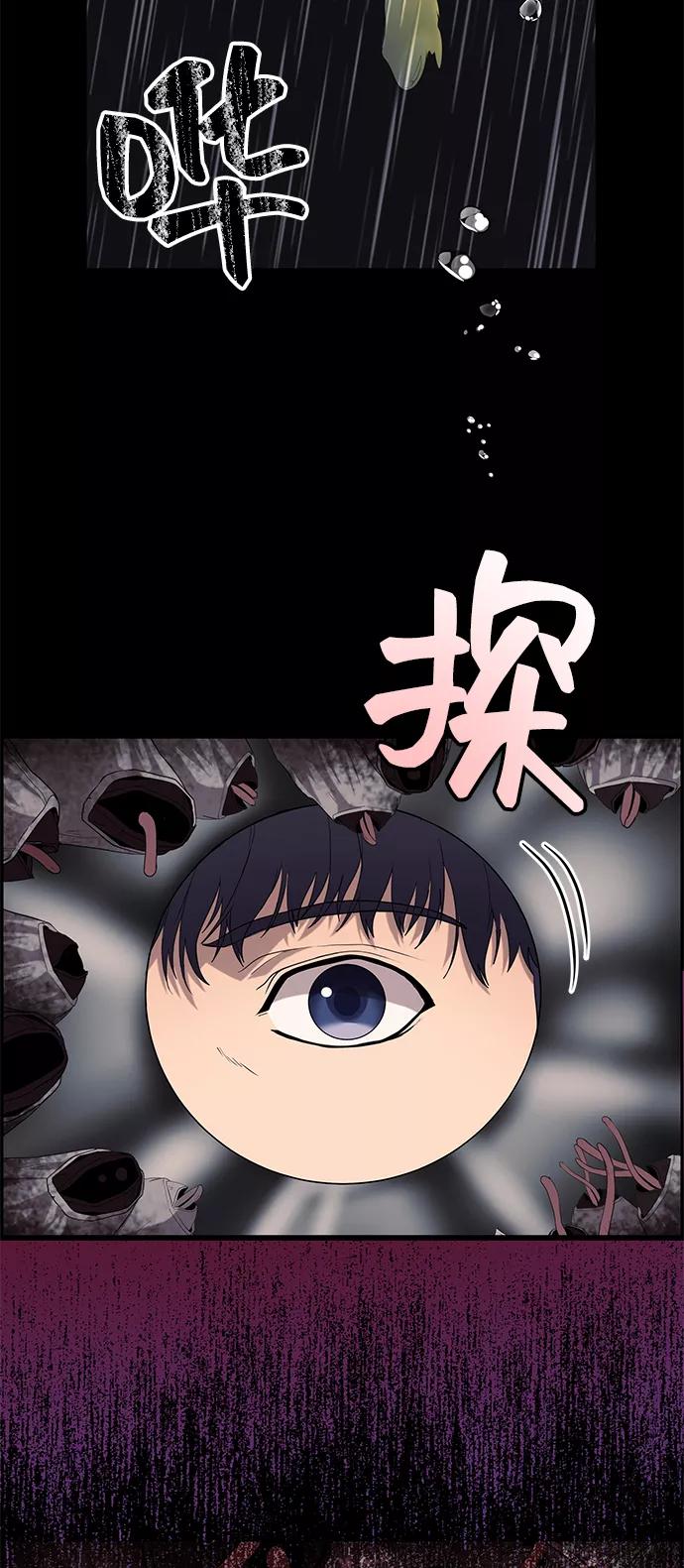 《藤壶》第24话 第62页