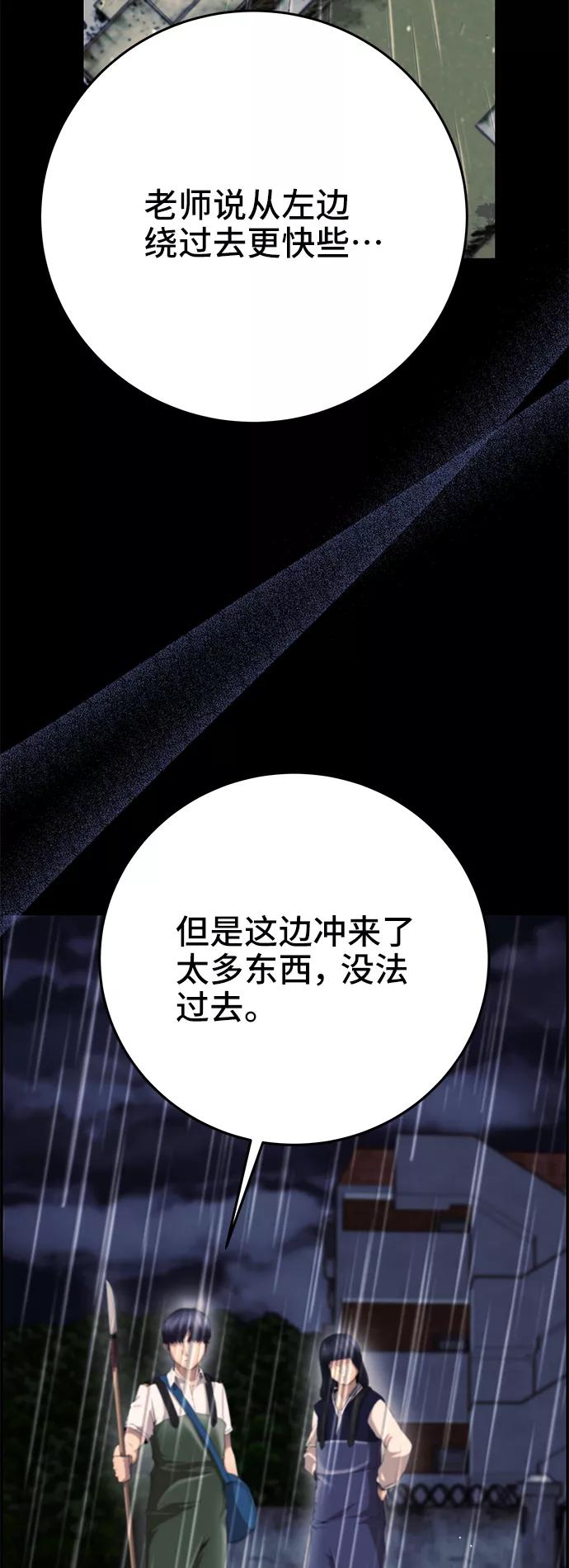 《藤壶》第24话 第12页