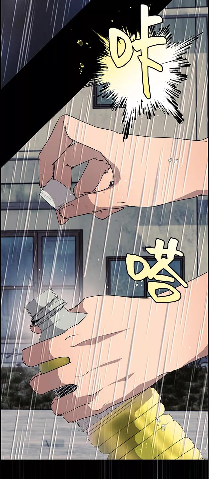 《藤壶》第24话 第56页