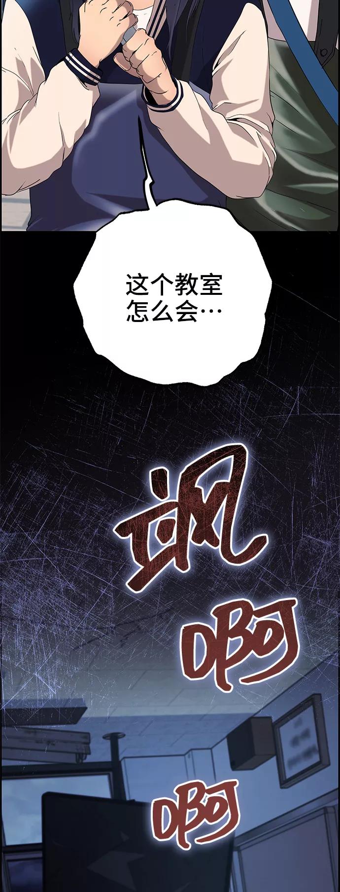 《藤壶》第24话 第30页