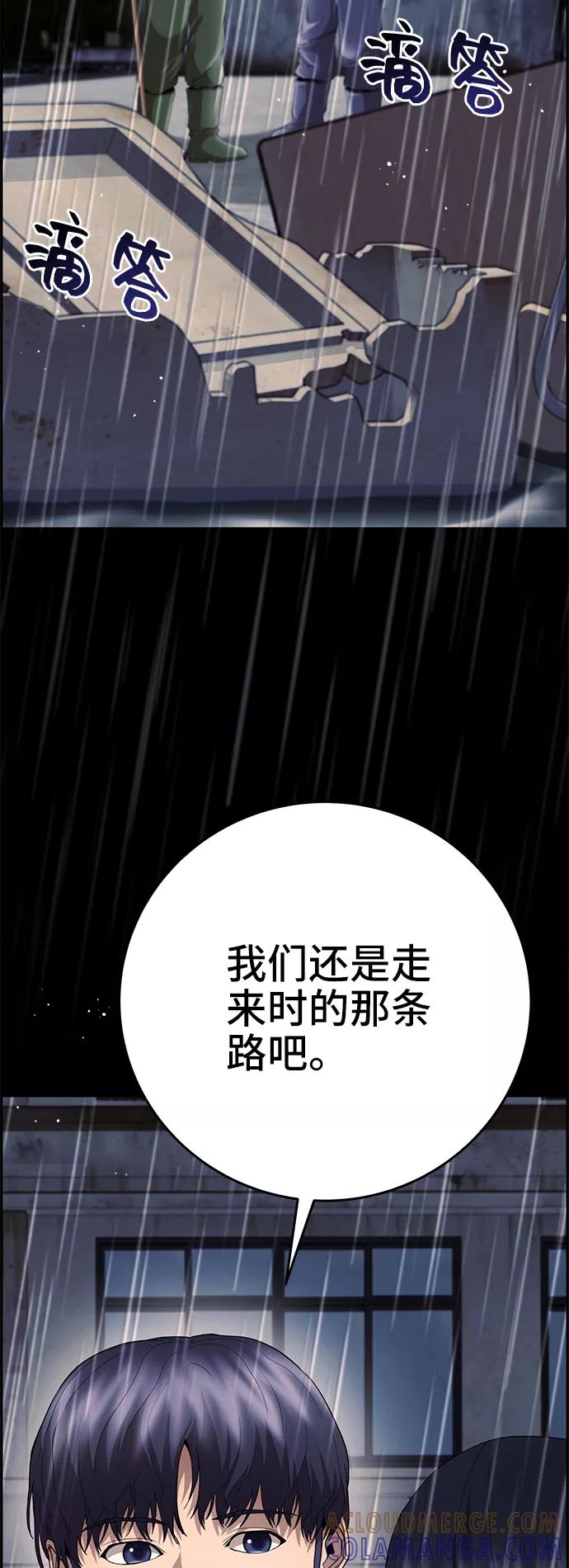 《藤壶》第24话 第13页