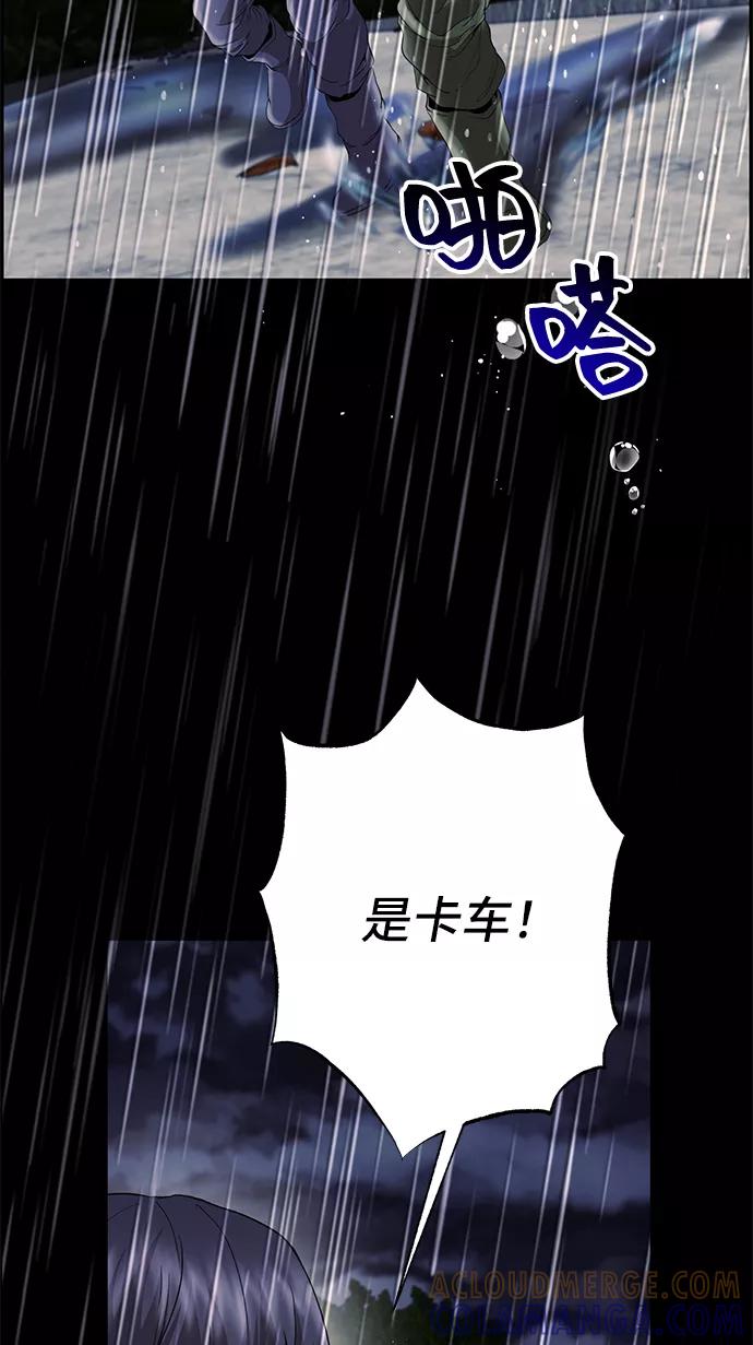 《藤壶》第24话 第53页