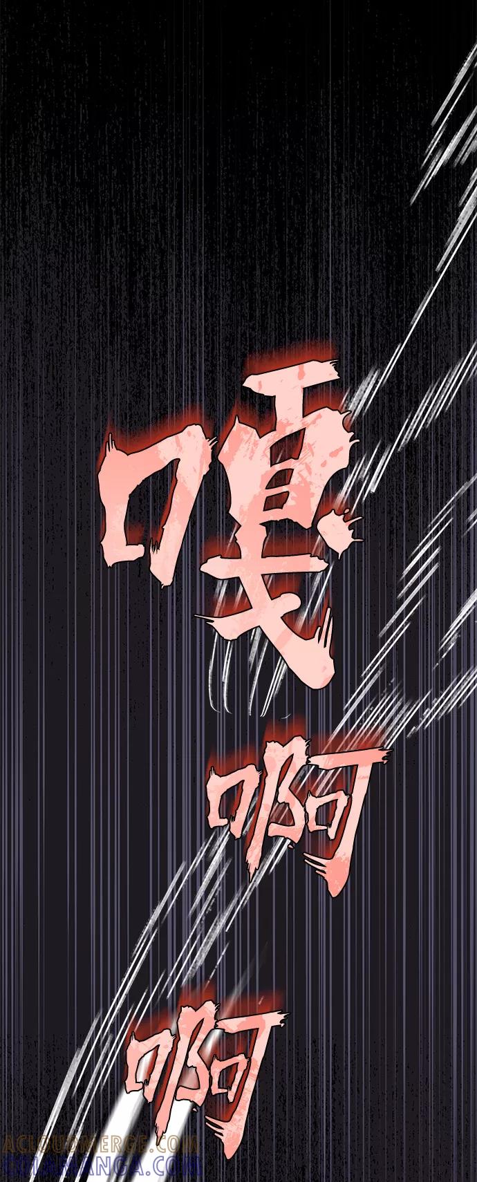 《藤壶》第24话 第73页