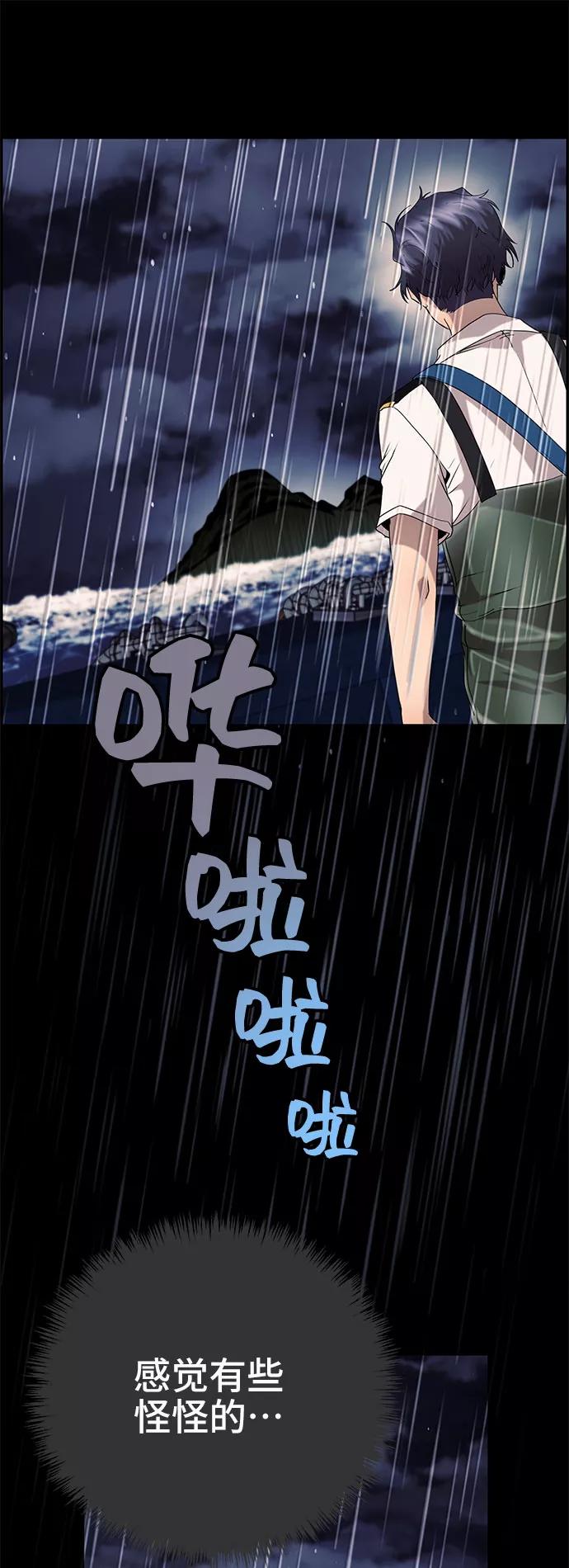《藤壶》第25话 第65页
