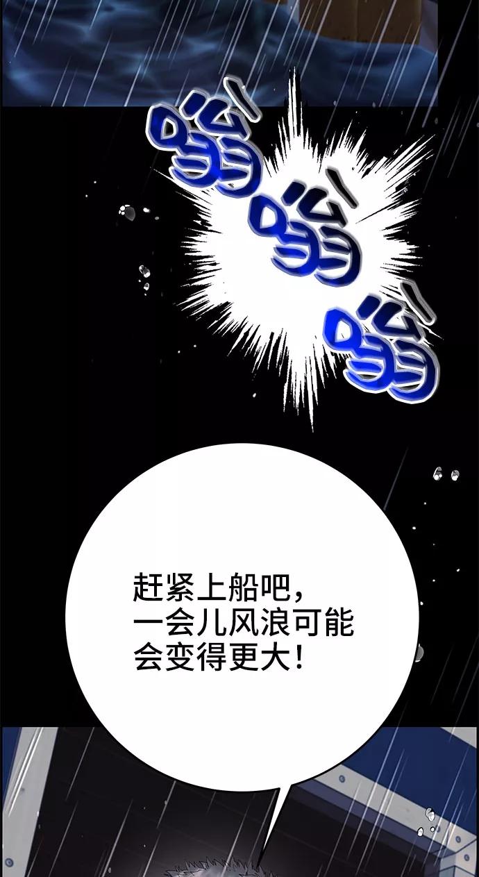 《藤壶》第25话 第62页