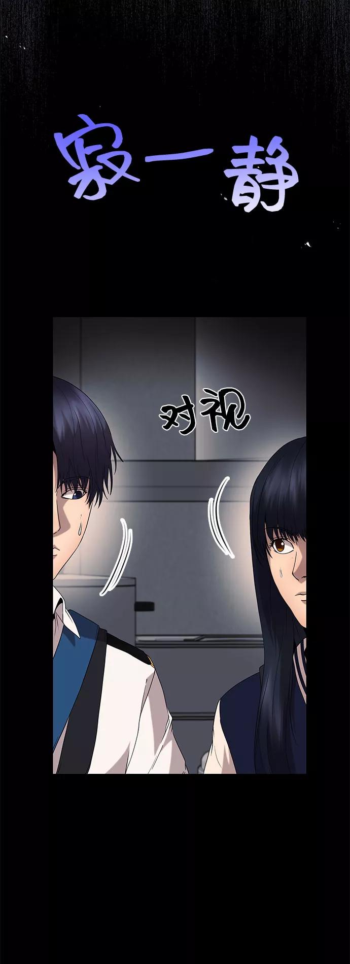 《藤壶》第25话 第21页