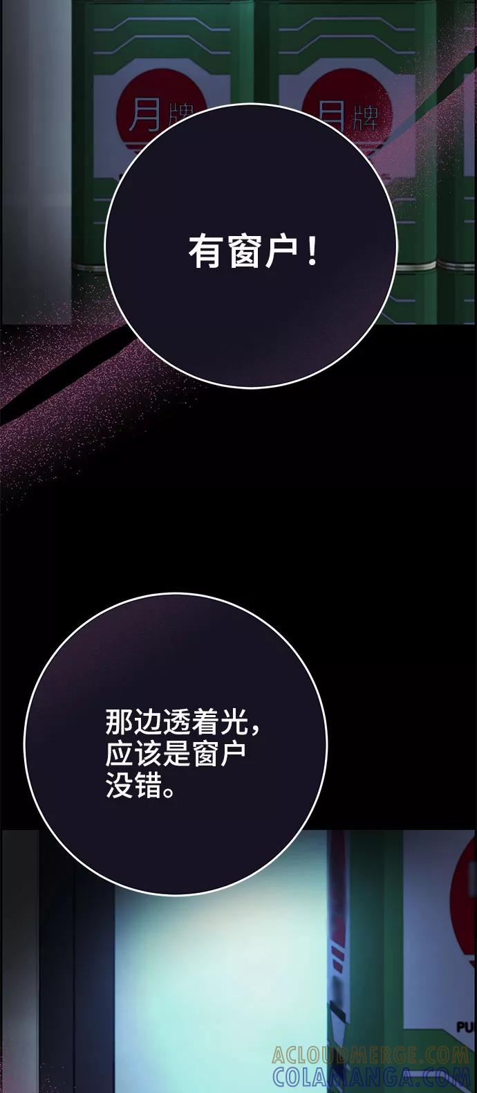 《藤壶》第25话 第31页